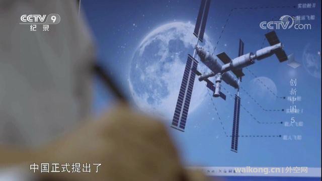 中国空间站重要部分罕见曝光-4.jpg