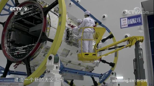 中国空间站重要部分罕见曝光-7.jpg