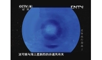 [星际旅行指南]第五集 海王星与天王星 太阳系速度最快的狂风