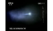 [了解宇宙如何运行]第五集 轨道与创造 太空导弹彗星