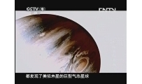 [星际旅行指南]第三集 木星 环木星轨道